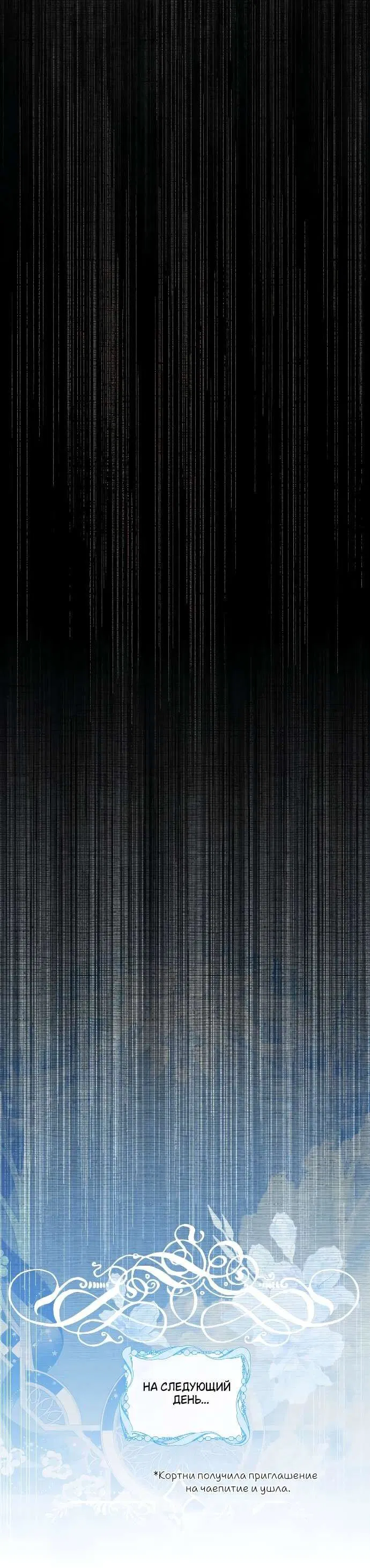 Манга В императорском саду живёт собака - Глава 50 Страница 17