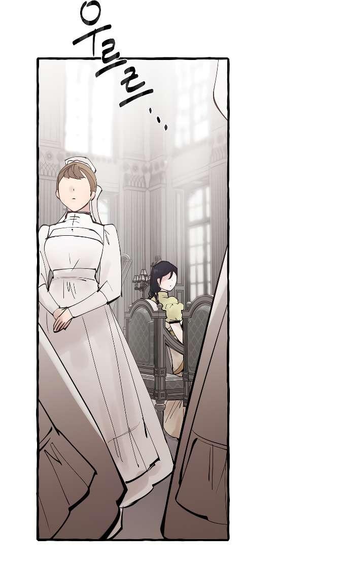 Манга В императорском саду живёт собака - Глава 49 Страница 7