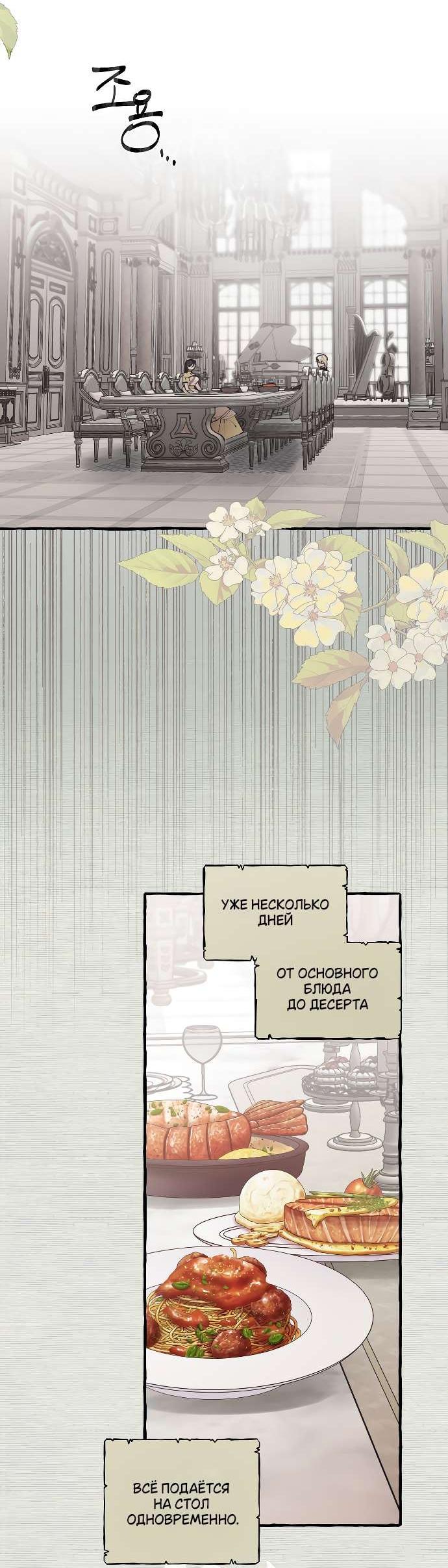 Манга В императорском саду живёт собака - Глава 49 Страница 9