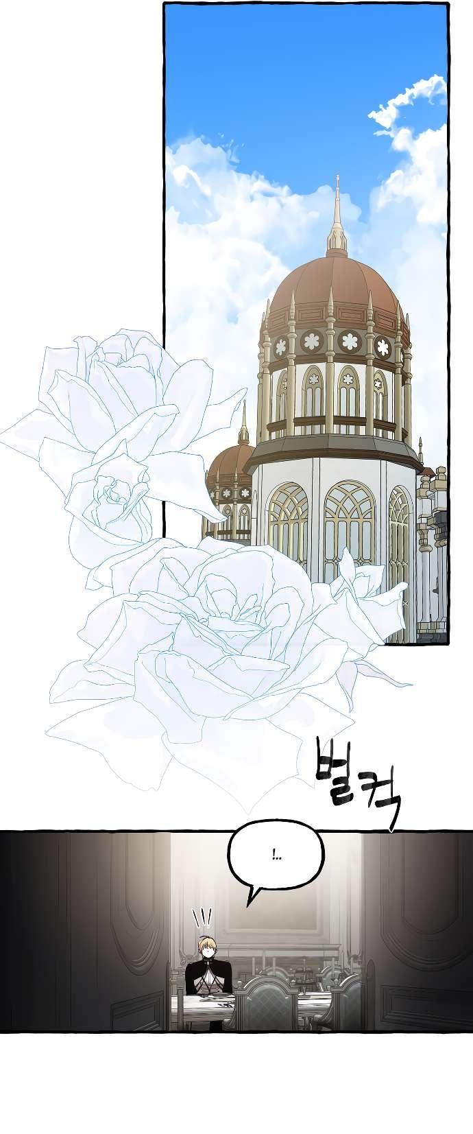 Манга В императорском саду живёт собака - Глава 49 Страница 2