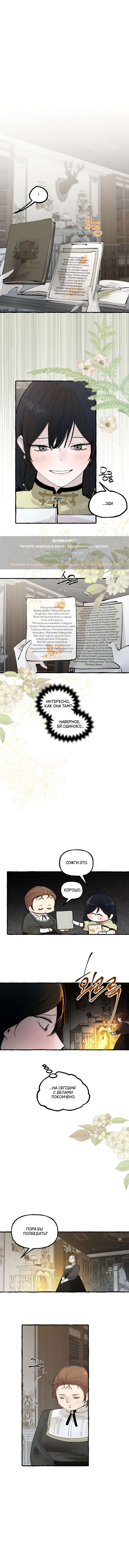 Манга В императорском саду живёт собака - Глава 49 Страница 1