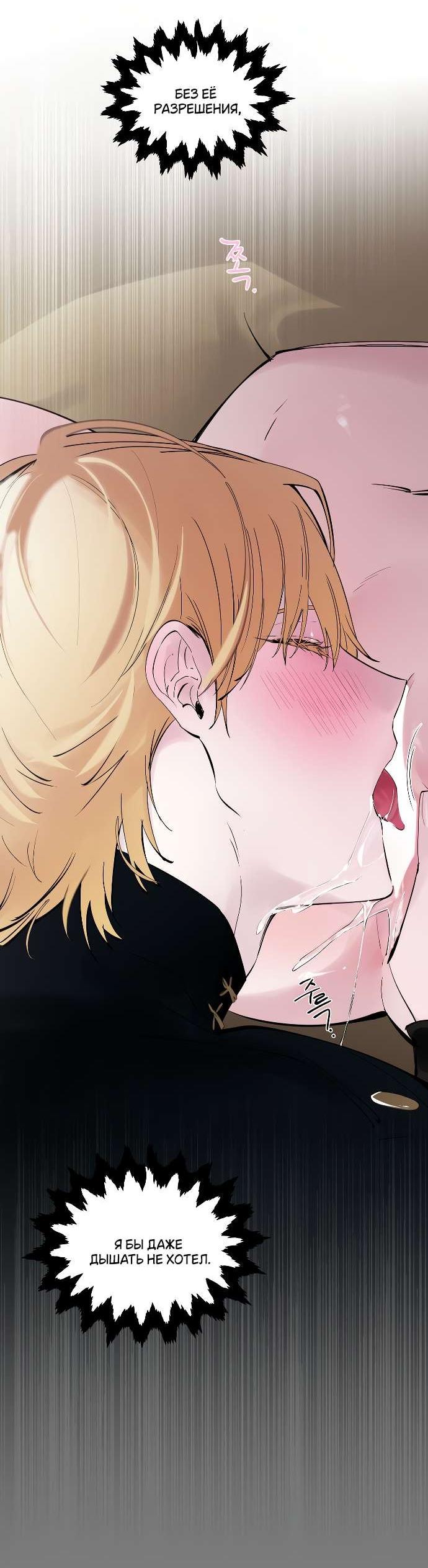 Манга В императорском саду живёт собака - Глава 49 Страница 32