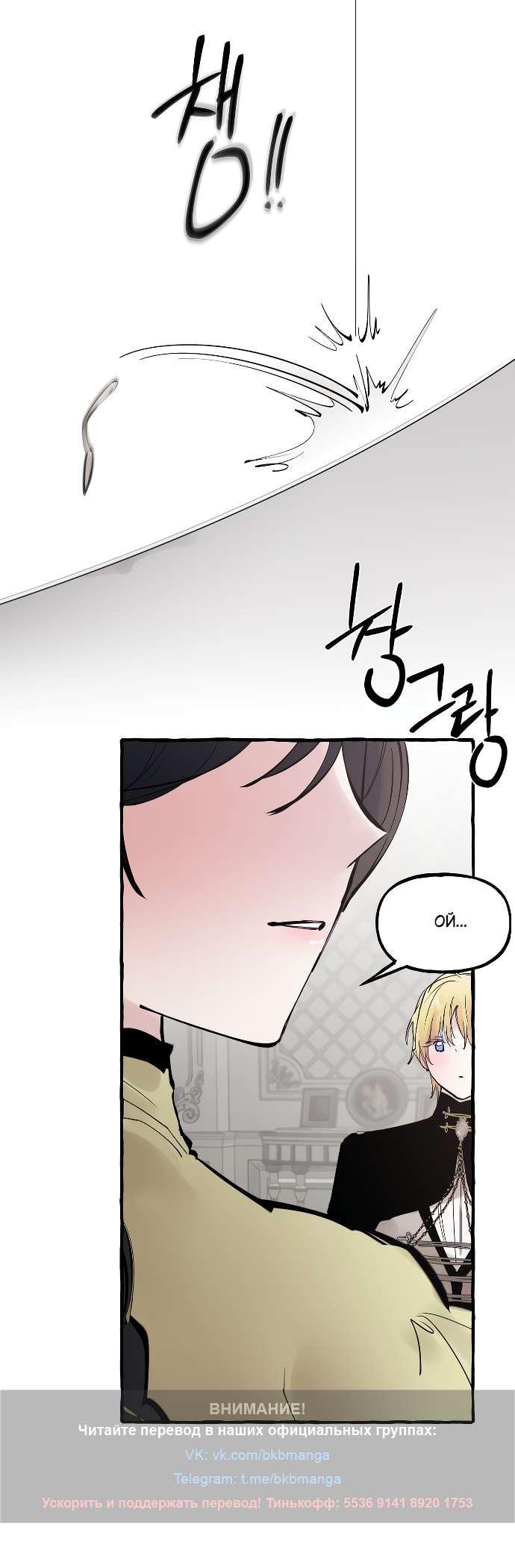 Манга В императорском саду живёт собака - Глава 49 Страница 15