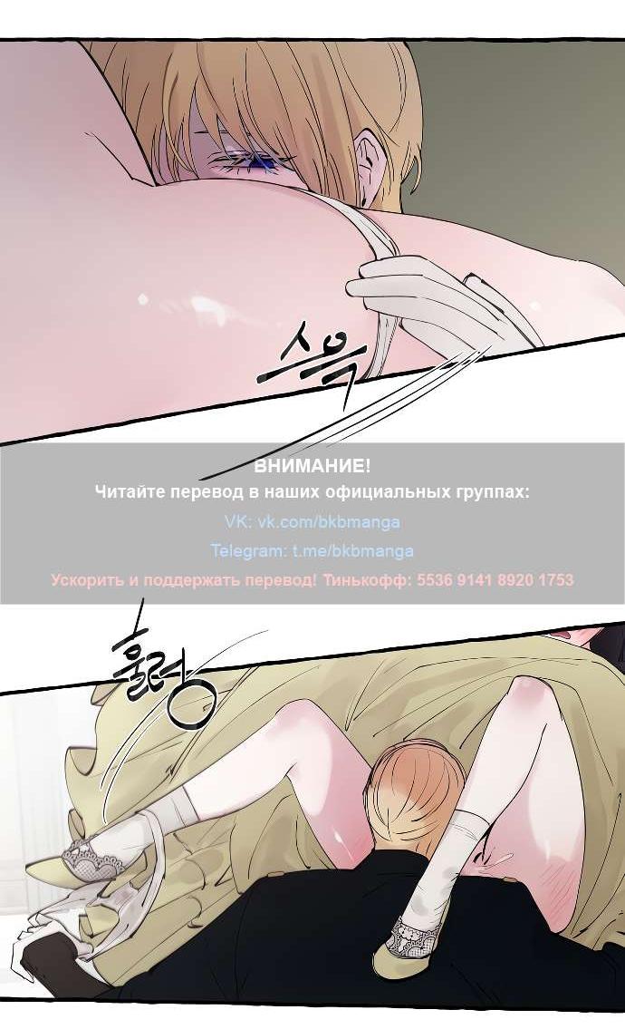 Манга В императорском саду живёт собака - Глава 49 Страница 31