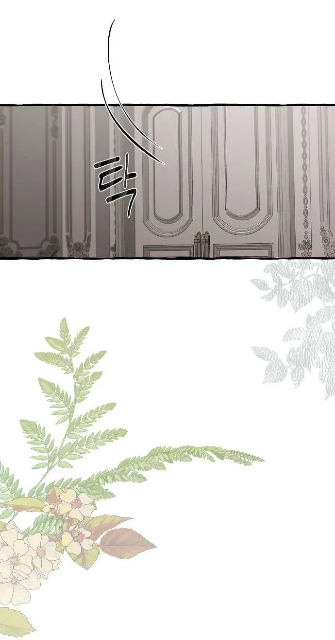 Манга В императорском саду живёт собака - Глава 49 Страница 8