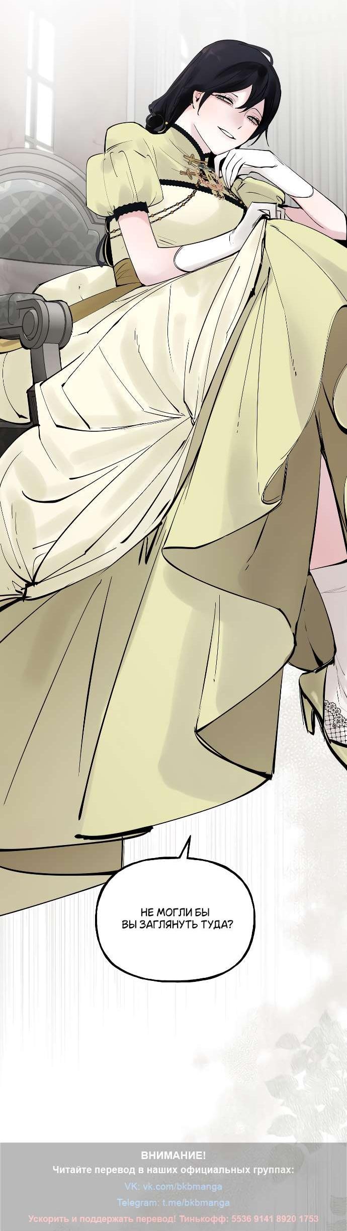 Манга В императорском саду живёт собака - Глава 49 Страница 25