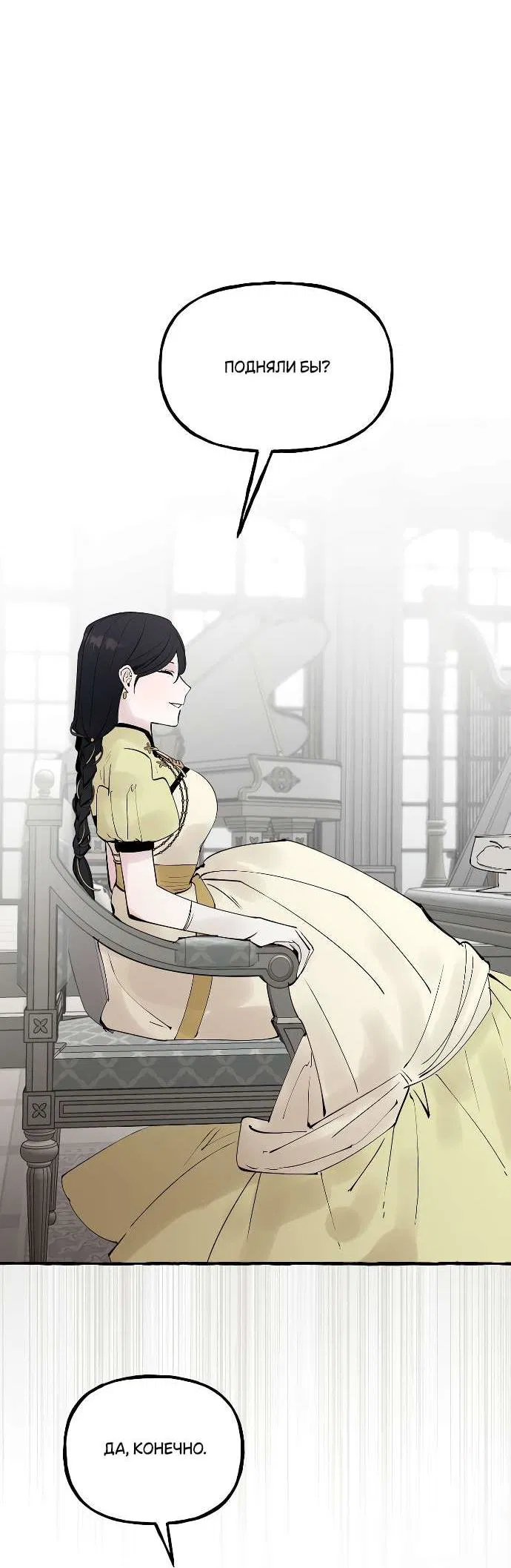 Манга В императорском саду живёт собака - Глава 49 Страница 17