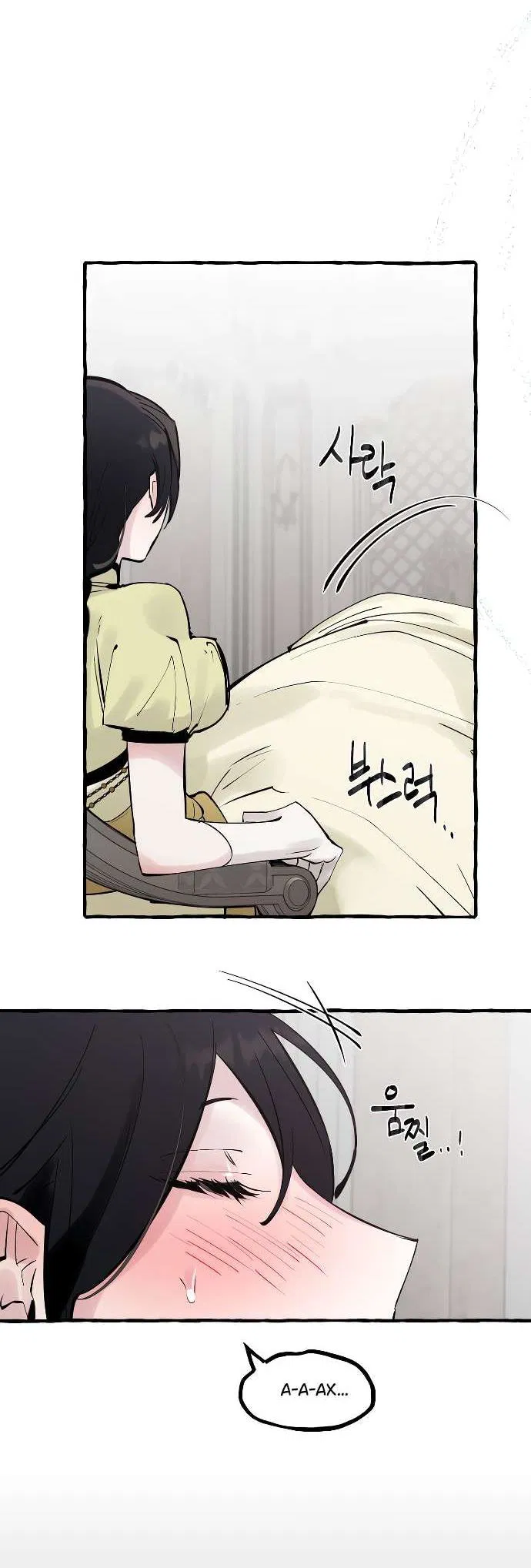 Манга В императорском саду живёт собака - Глава 49 Страница 27