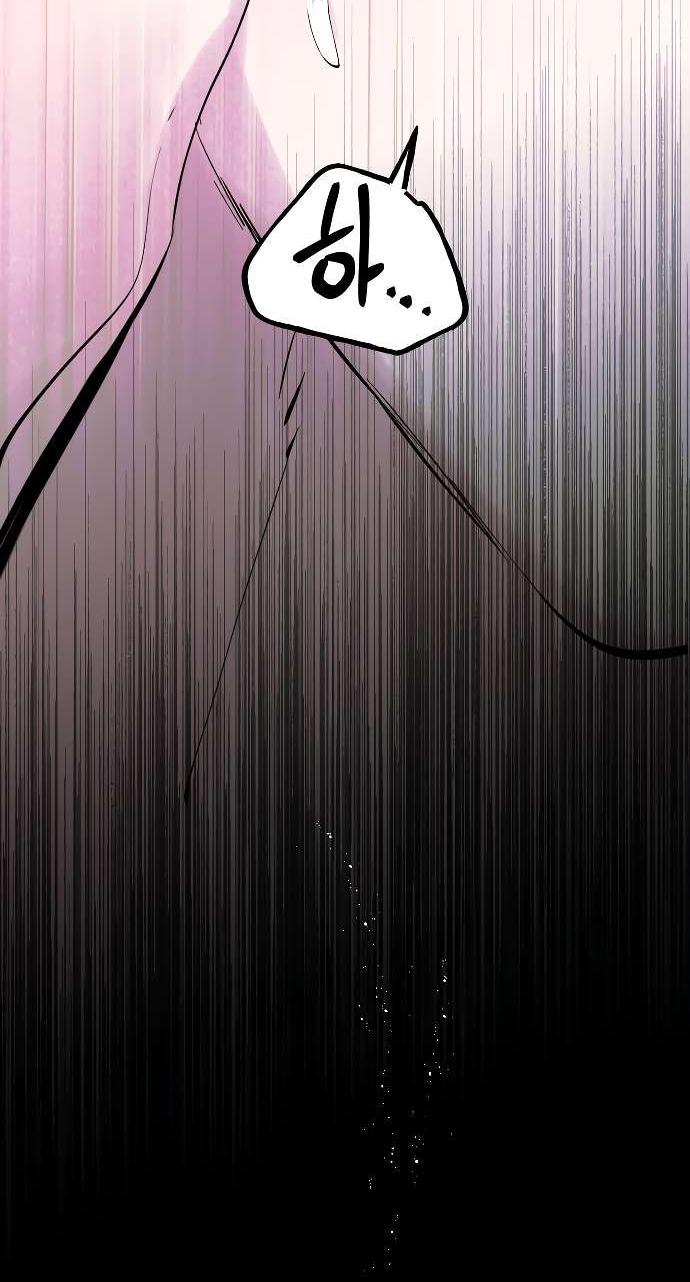 Манга В императорском саду живёт собака - Глава 48 Страница 9