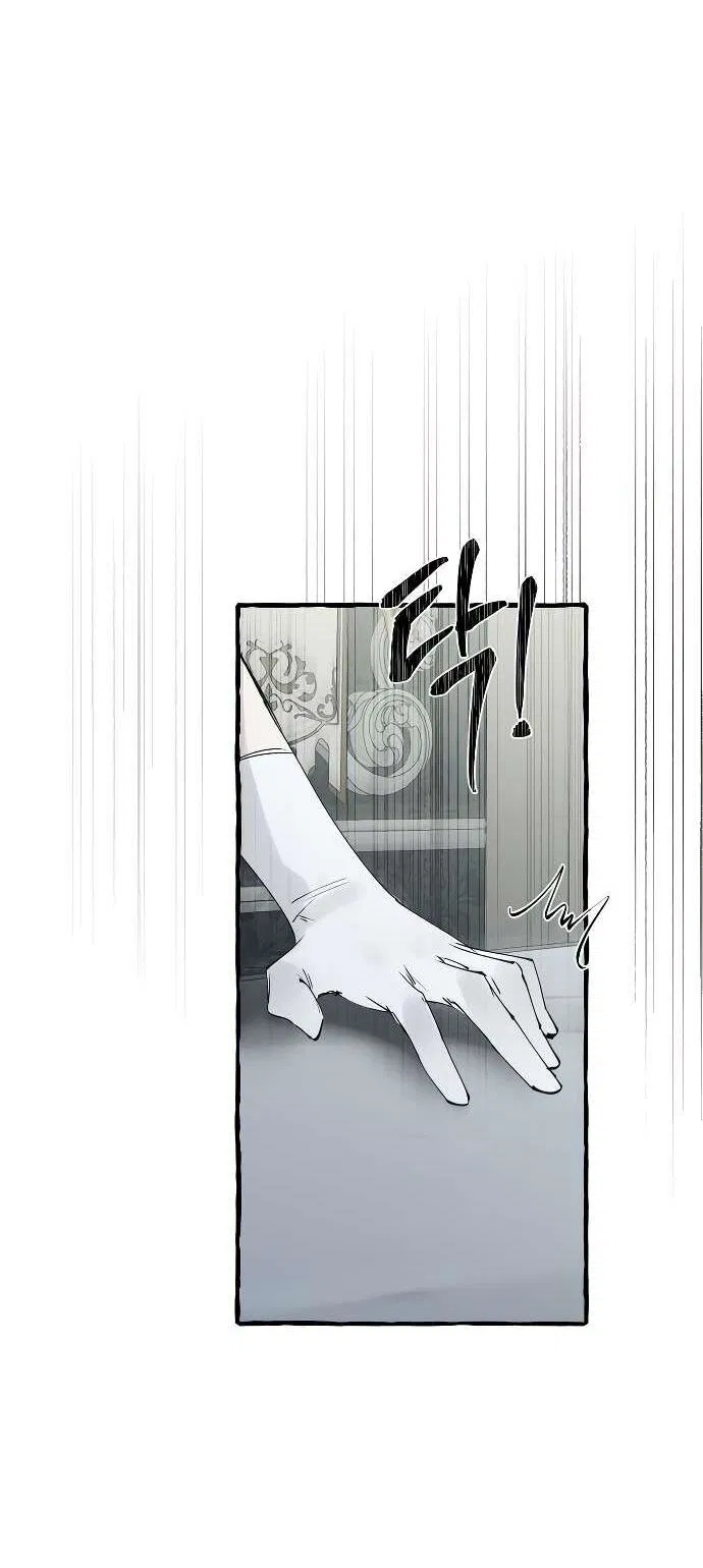 Манга В императорском саду живёт собака - Глава 48 Страница 16