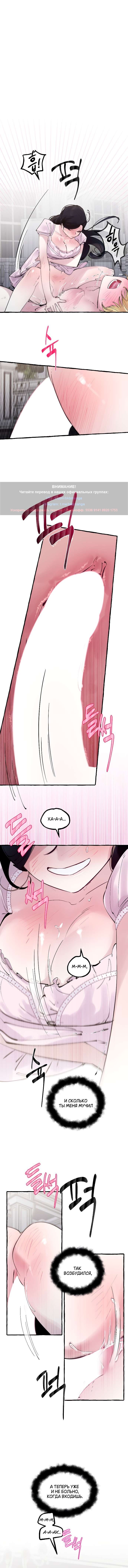 Манга В императорском саду живёт собака - Глава 48 Страница 1