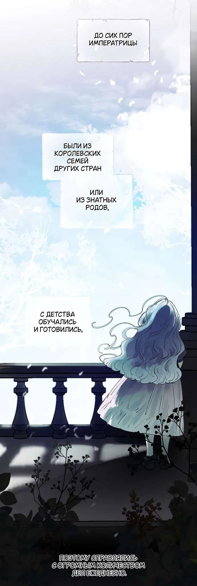 Манга В императорском саду живёт собака - Глава 48 Страница 20