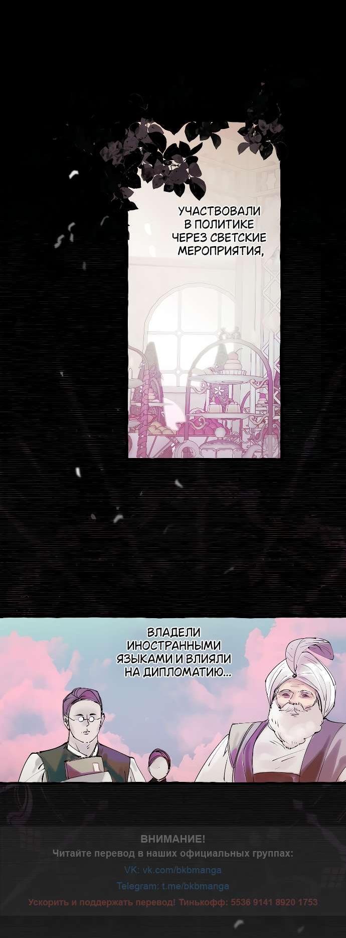 Манга В императорском саду живёт собака - Глава 48 Страница 22