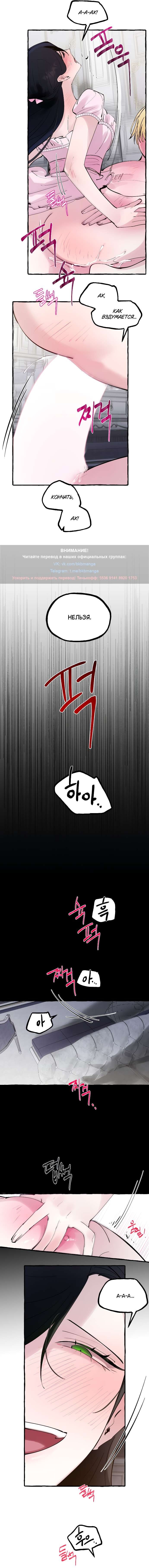 Манга В императорском саду живёт собака - Глава 48 Страница 7