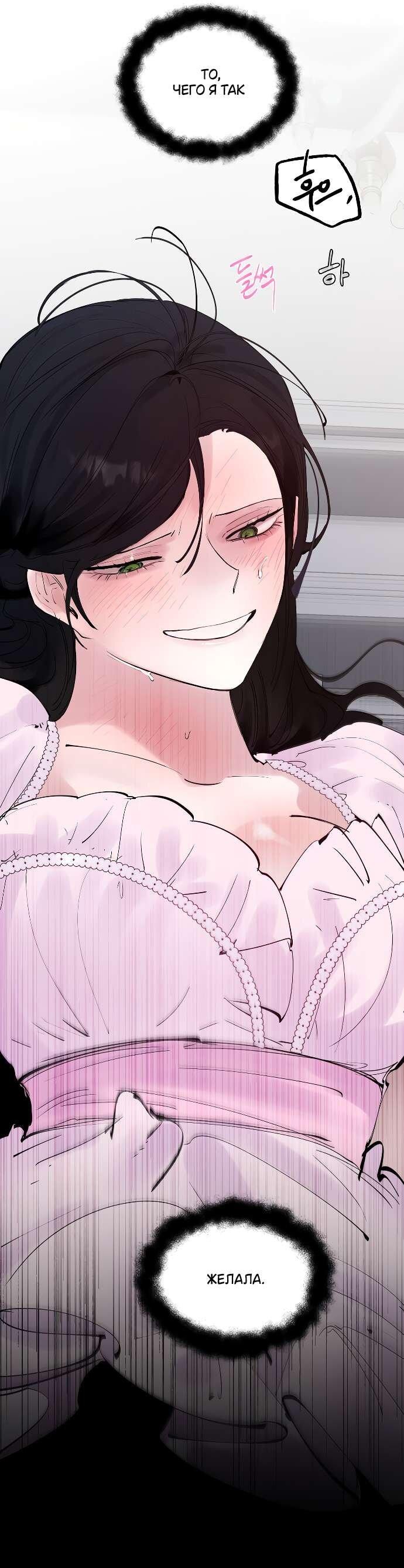 Манга В императорском саду живёт собака - Глава 48 Страница 13