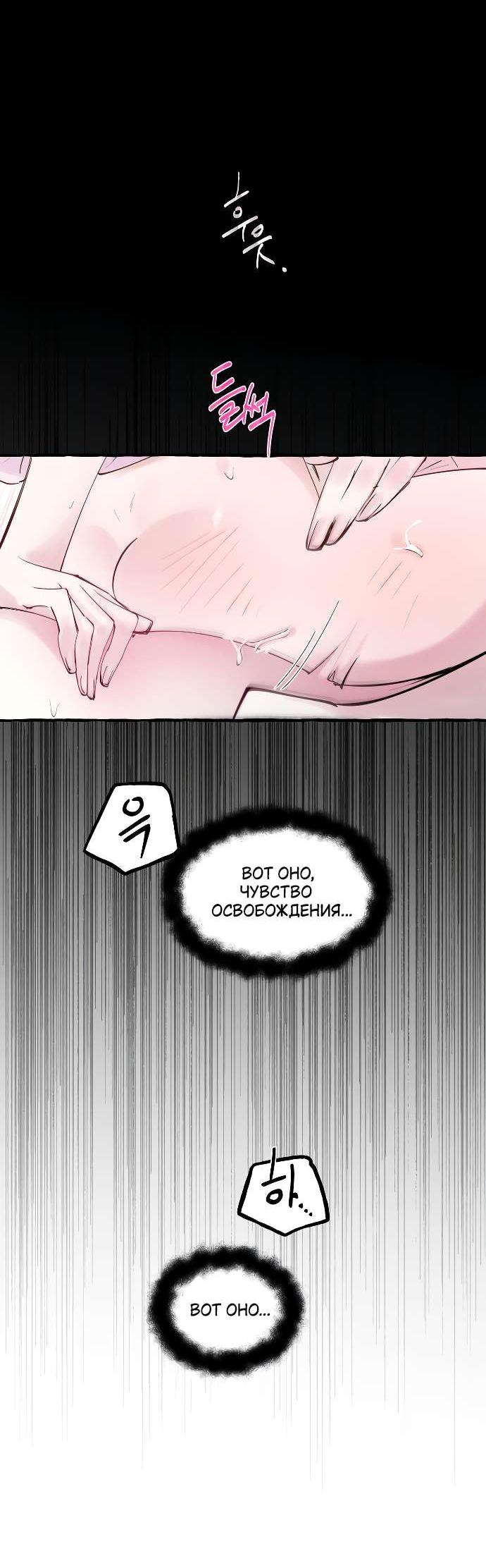 Манга В императорском саду живёт собака - Глава 48 Страница 12