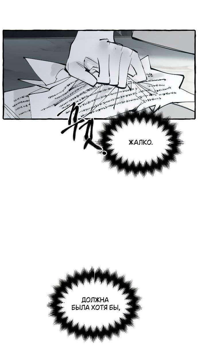 Манга В императорском саду живёт собака - Глава 48 Страница 27