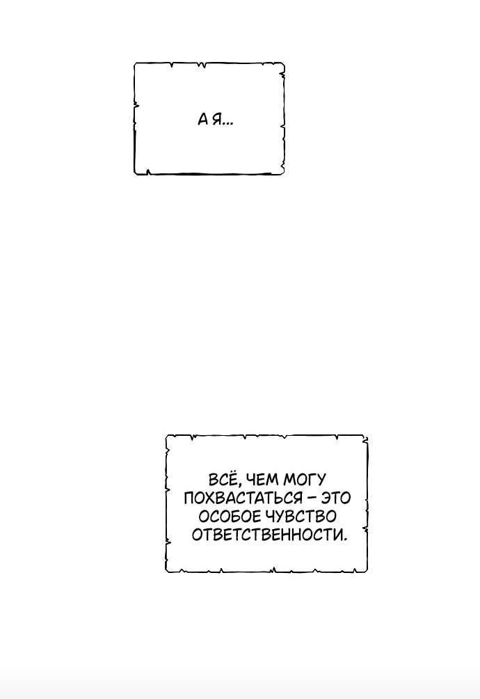 Манга В императорском саду живёт собака - Глава 48 Страница 24