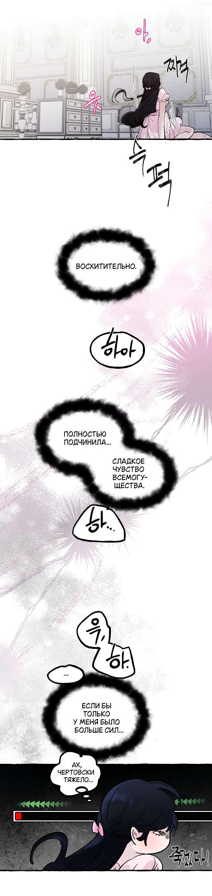 Манга В императорском саду живёт собака - Глава 48 Страница 4