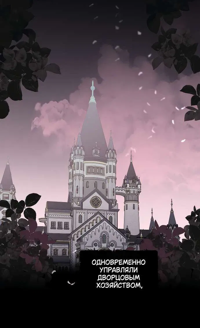 Манга В императорском саду живёт собака - Глава 48 Страница 21