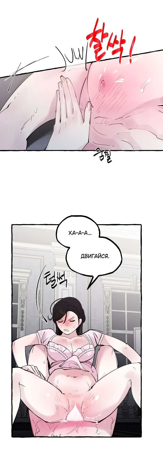 Манга В императорском саду живёт собака - Глава 48 Страница 5