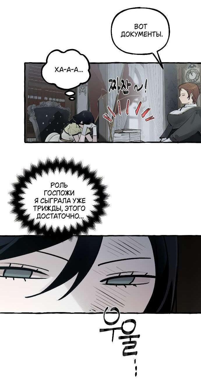 Манга В императорском саду живёт собака - Глава 48 Страница 18