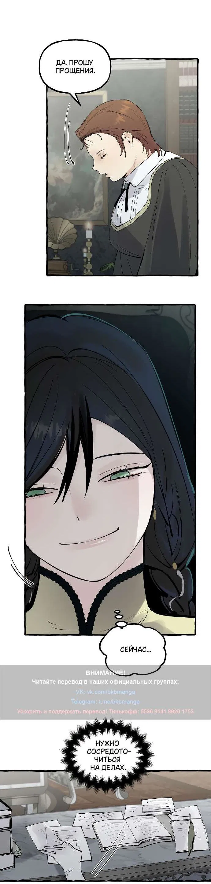 Манга В императорском саду живёт собака - Глава 48 Страница 39