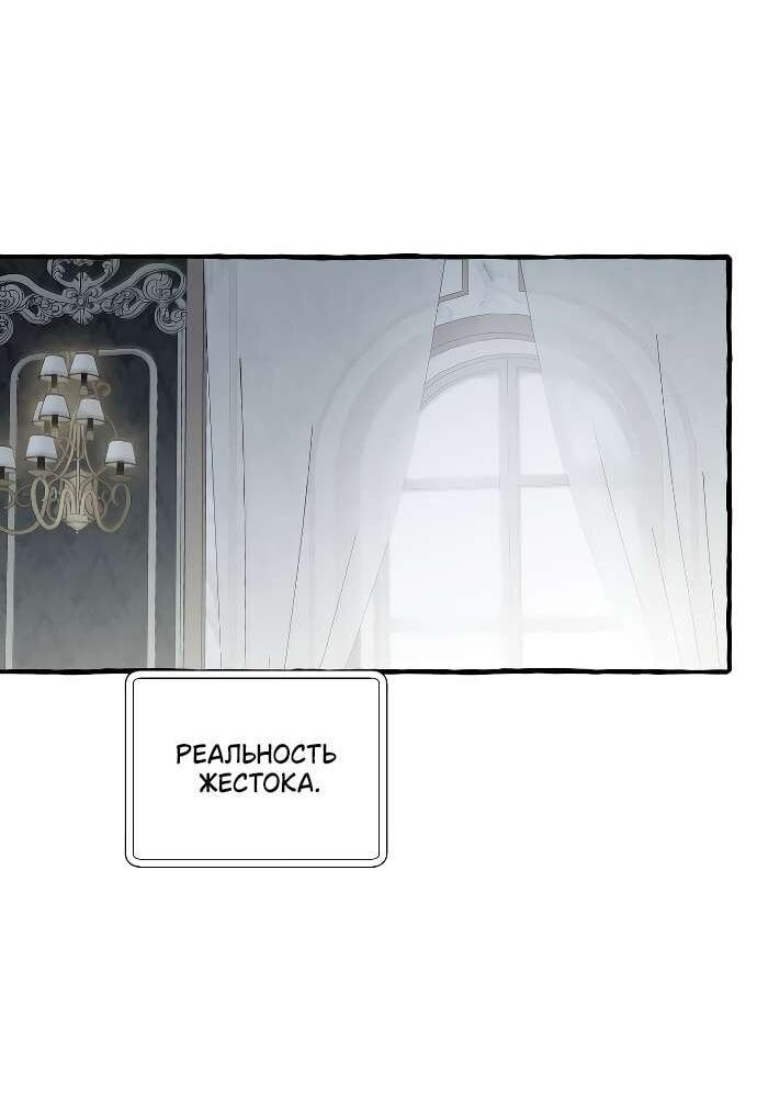 Манга В императорском саду живёт собака - Глава 48 Страница 17