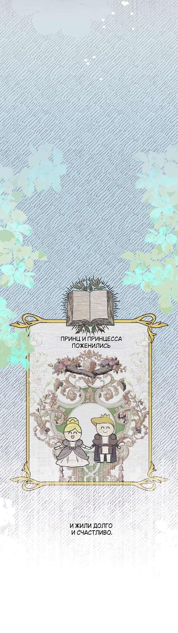 Манга В императорском саду живёт собака - Глава 48 Страница 15