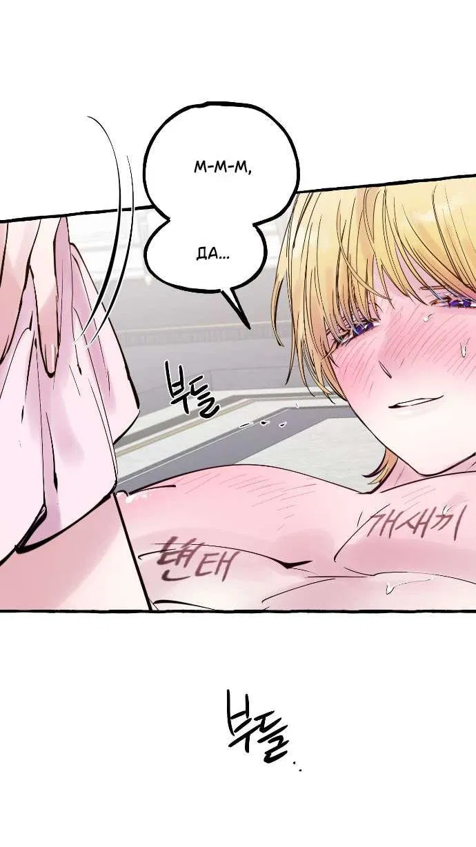 Манга В императорском саду живёт собака - Глава 47 Страница 35