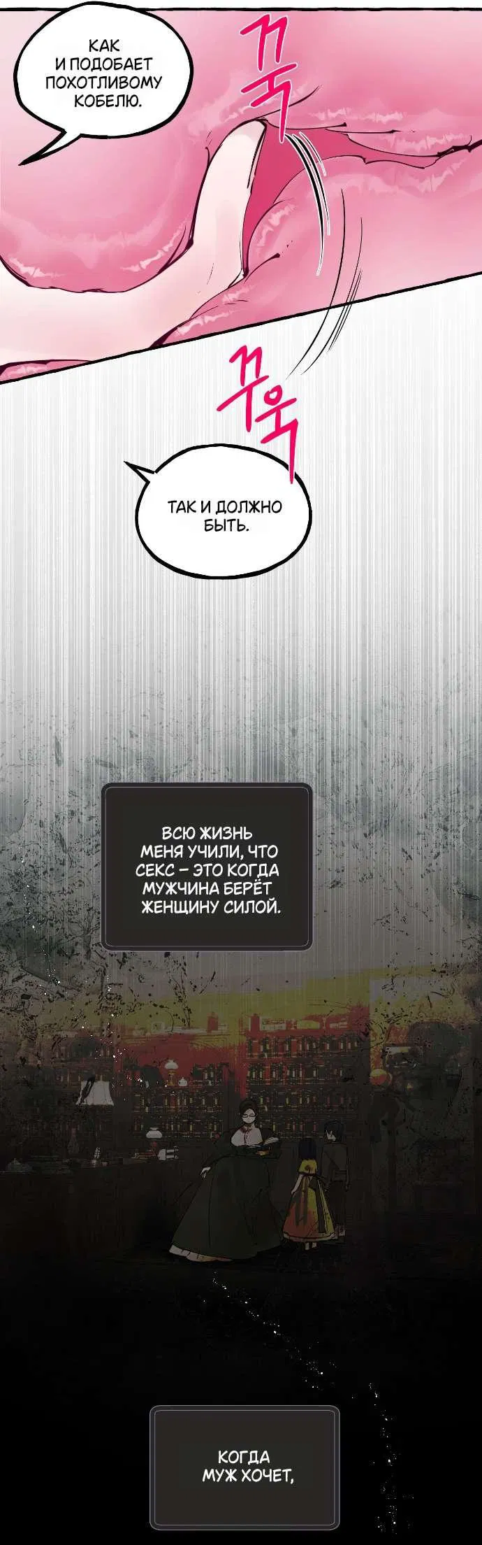 Манга В императорском саду живёт собака - Глава 47 Страница 24