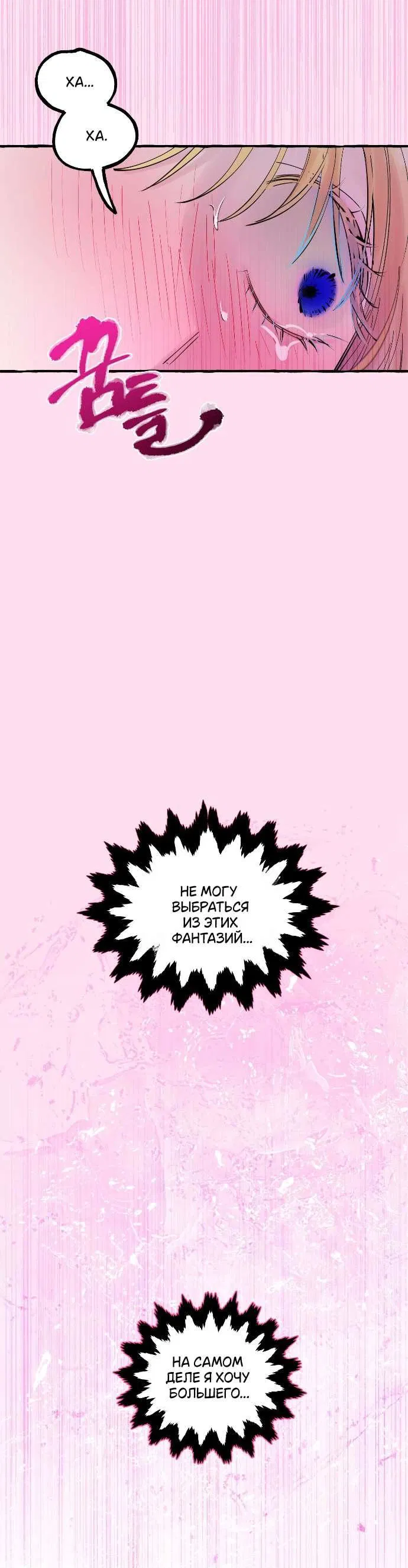 Манга В императорском саду живёт собака - Глава 47 Страница 18