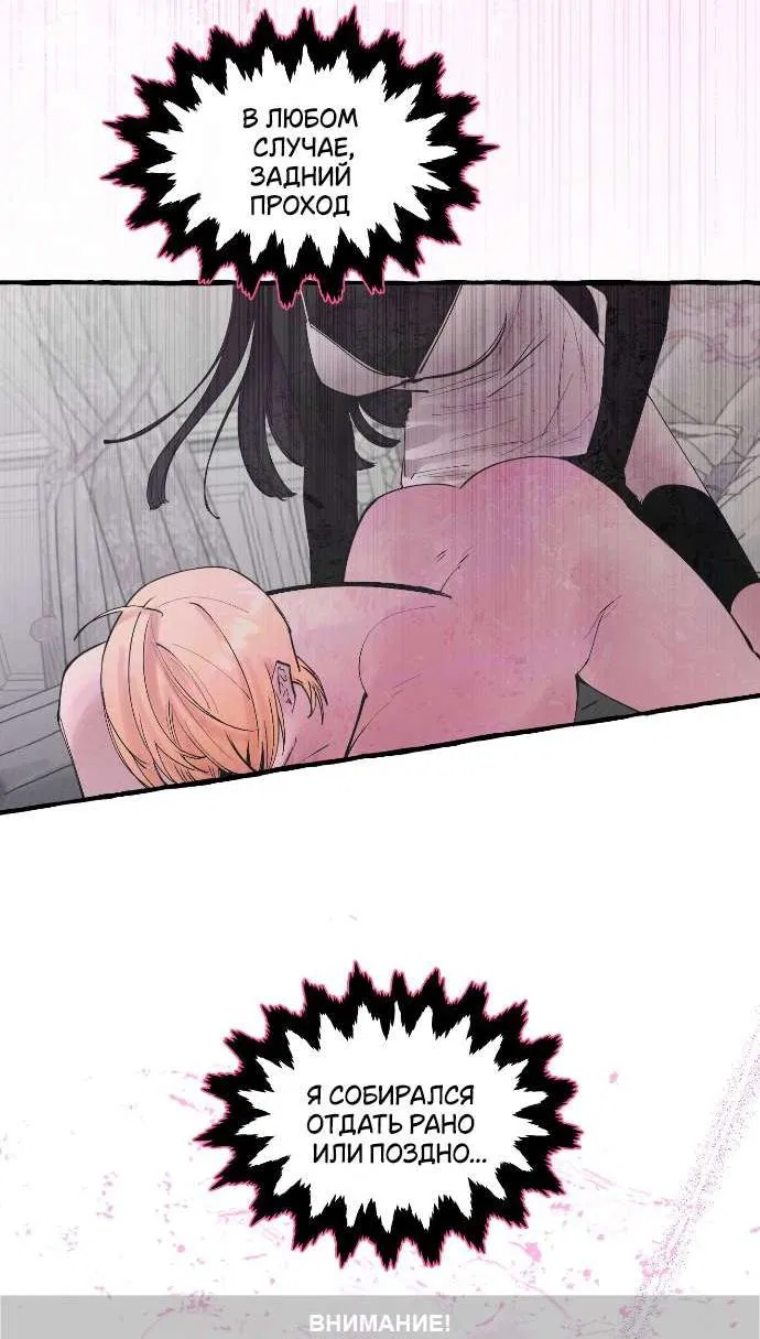 Манга В императорском саду живёт собака - Глава 47 Страница 19