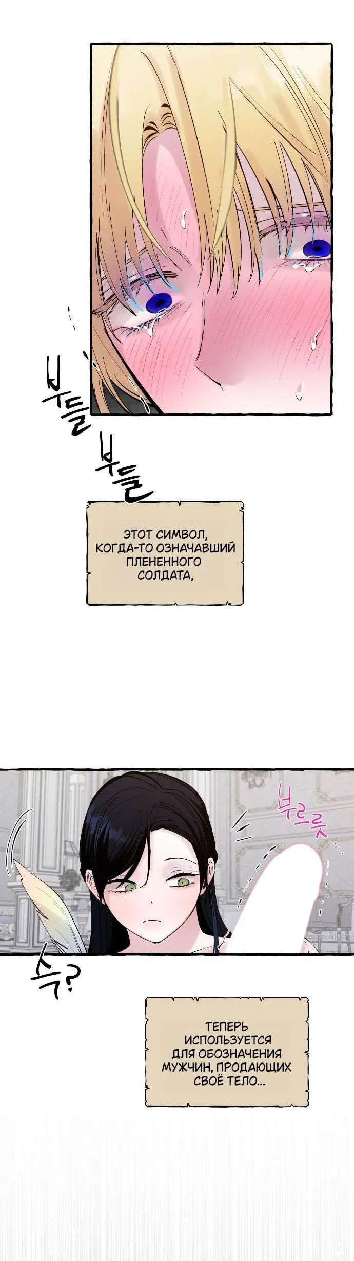 Манга В императорском саду живёт собака - Глава 47 Страница 5