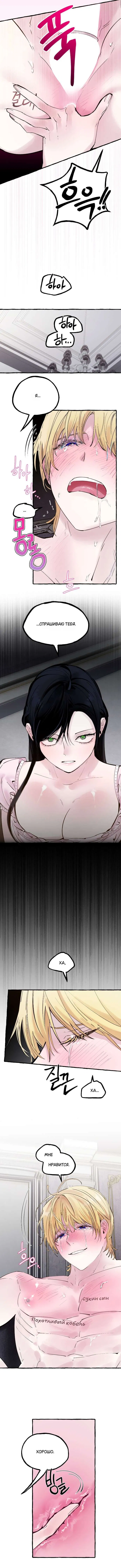 Манга В императорском саду живёт собака - Глава 47 Страница 23