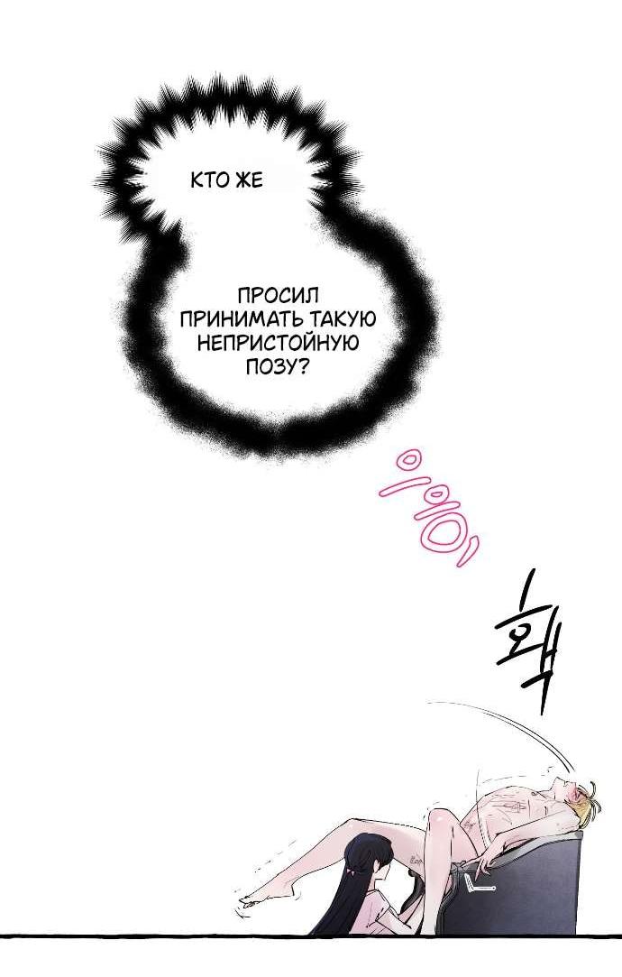 Манга В императорском саду живёт собака - Глава 47 Страница 16