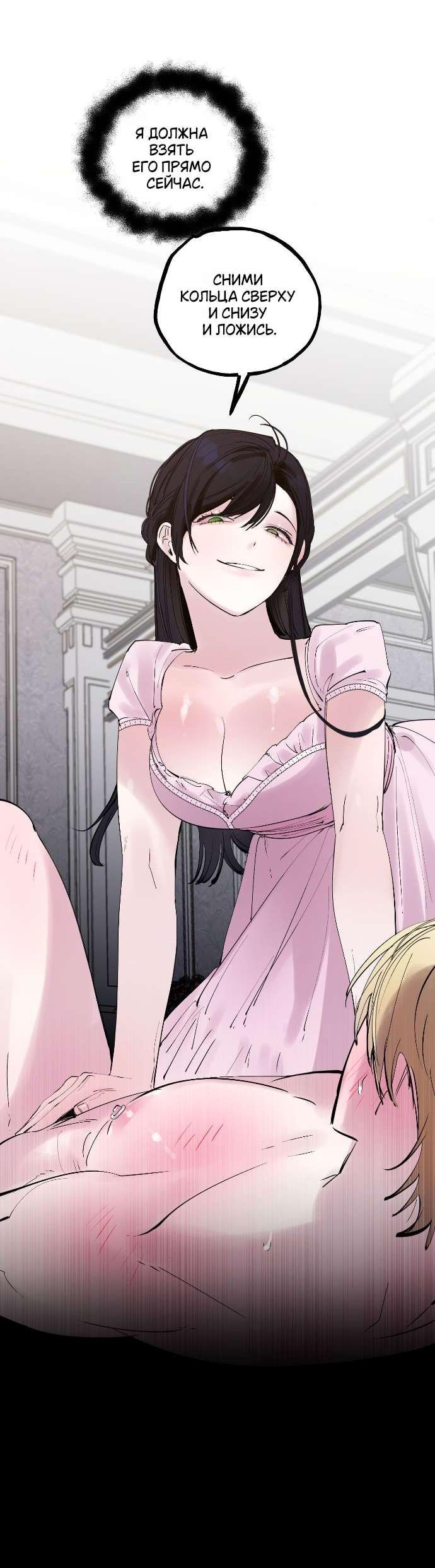 Манга В императорском саду живёт собака - Глава 47 Страница 30