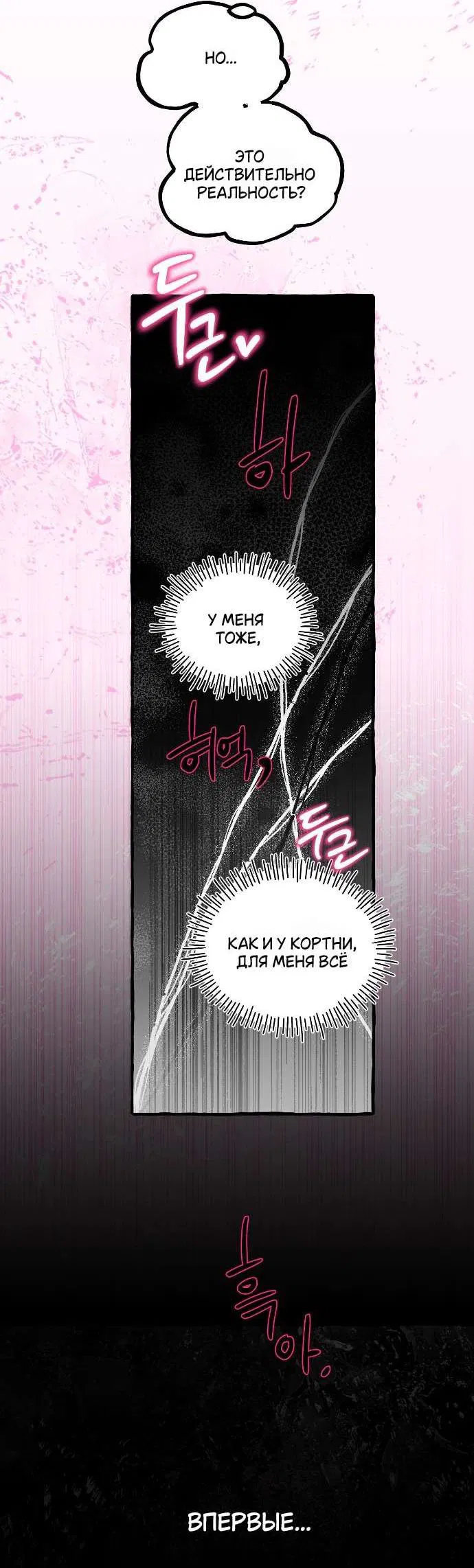 Манга В императорском саду живёт собака - Глава 47 Страница 21