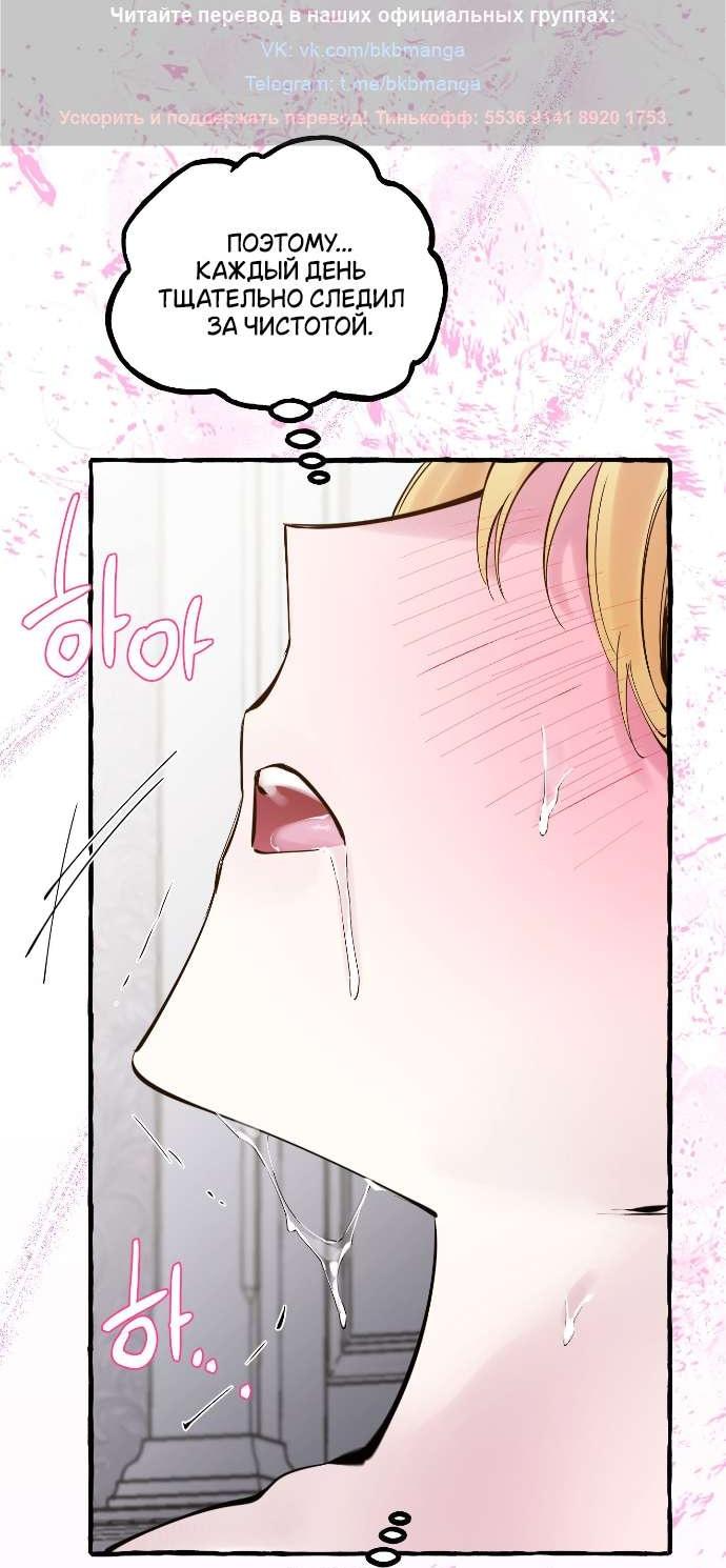 Манга В императорском саду живёт собака - Глава 47 Страница 20