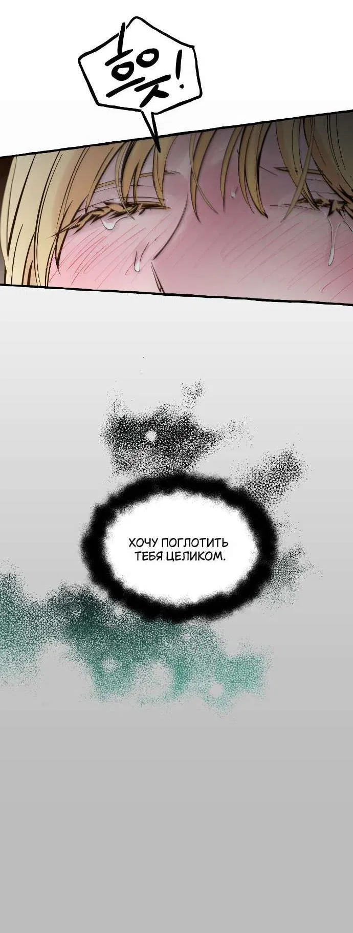 Манга В императорском саду живёт собака - Глава 47 Страница 37