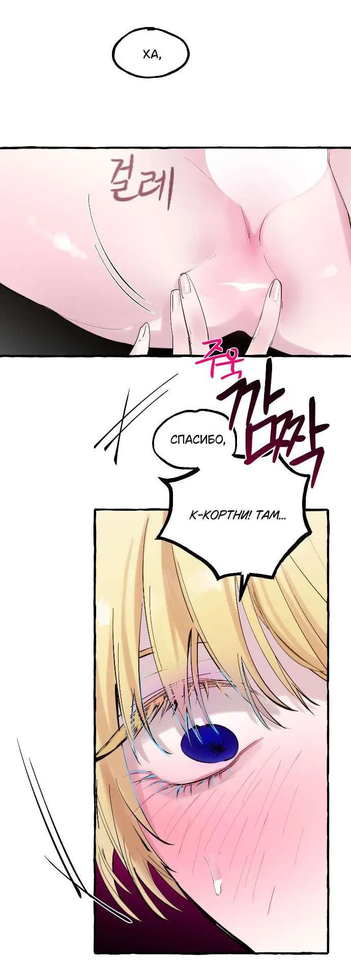 Манга В императорском саду живёт собака - Глава 47 Страница 10