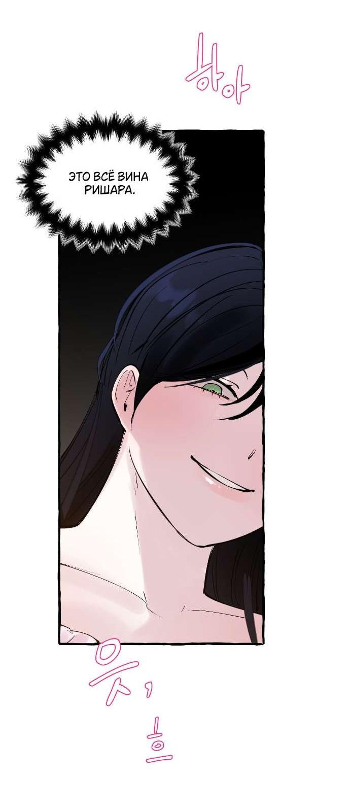 Манга В императорском саду живёт собака - Глава 47 Страница 15