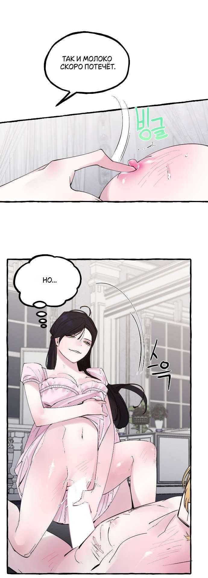 Манга В императорском саду живёт собака - Глава 47 Страница 33