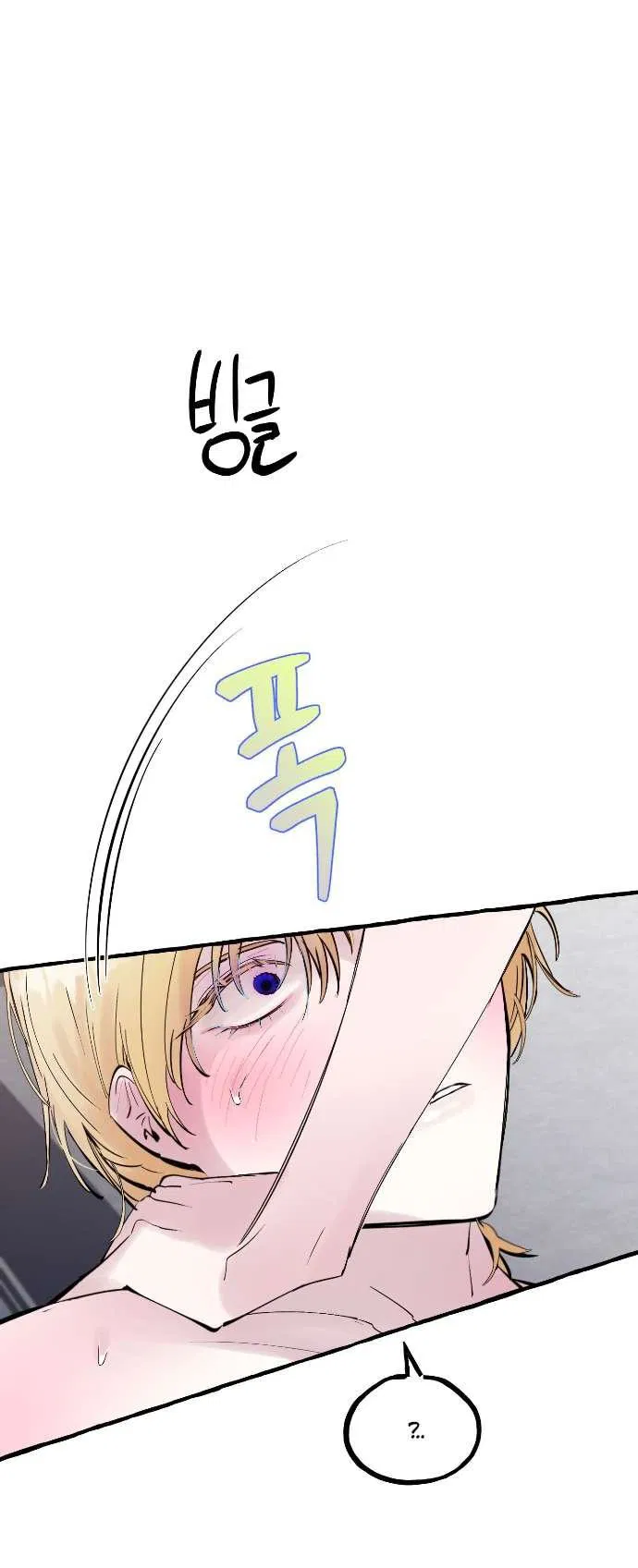 Манга В императорском саду живёт собака - Глава 47 Страница 29