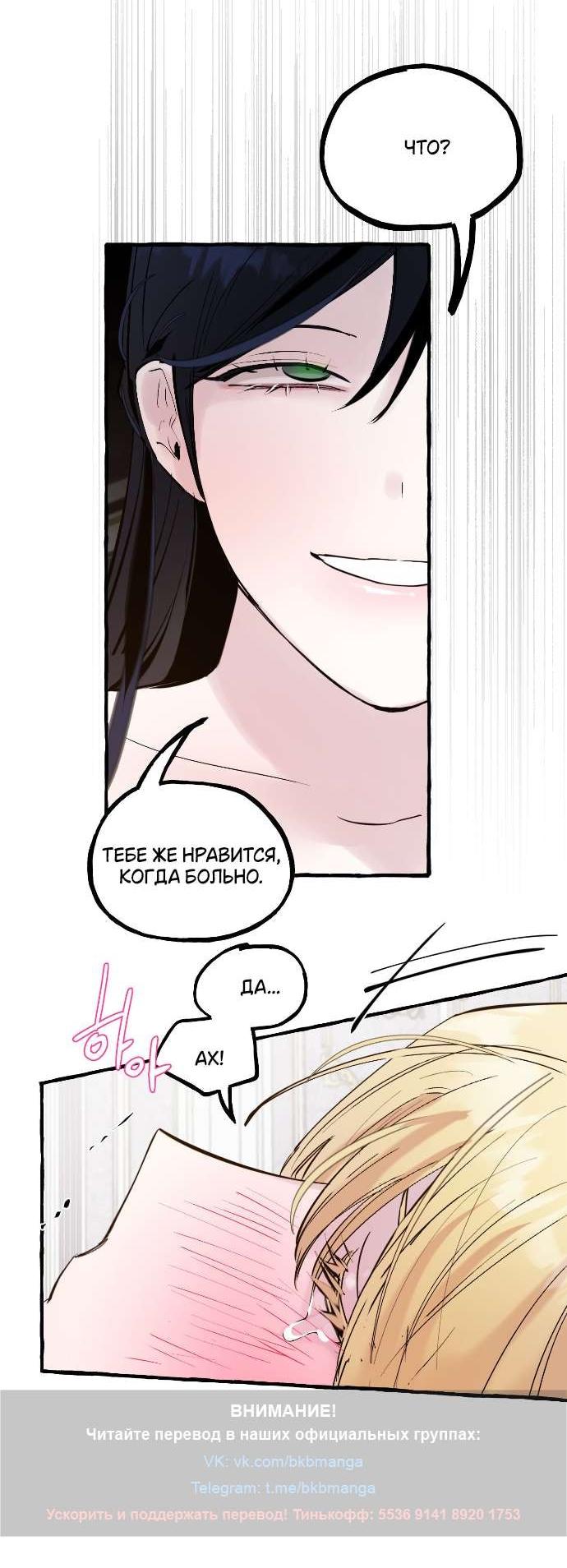 Манга В императорском саду живёт собака - Глава 47 Страница 8