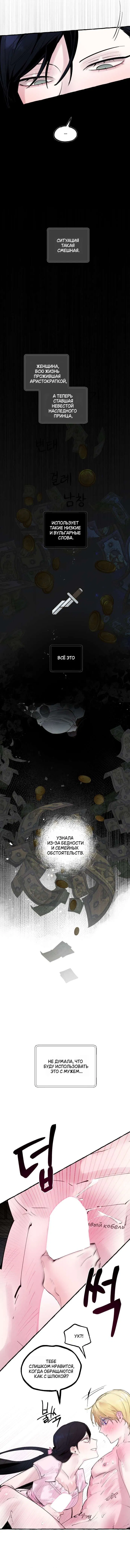 Манга В императорском саду живёт собака - Глава 47 Страница 6