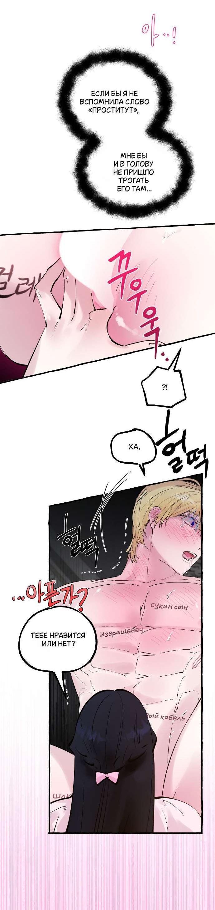 Манга В императорском саду живёт собака - Глава 47 Страница 17