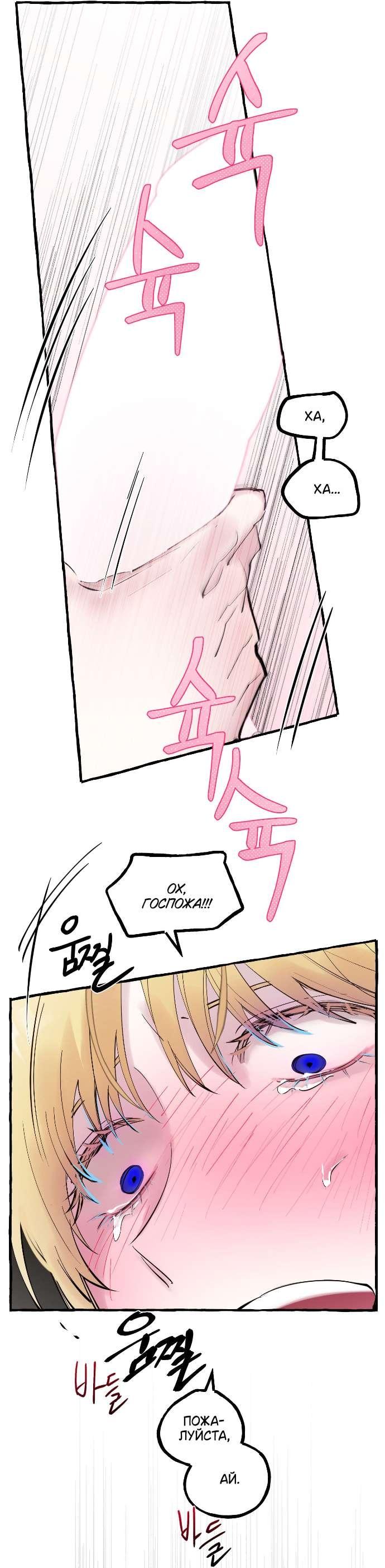 Манга В императорском саду живёт собака - Глава 47 Страница 7