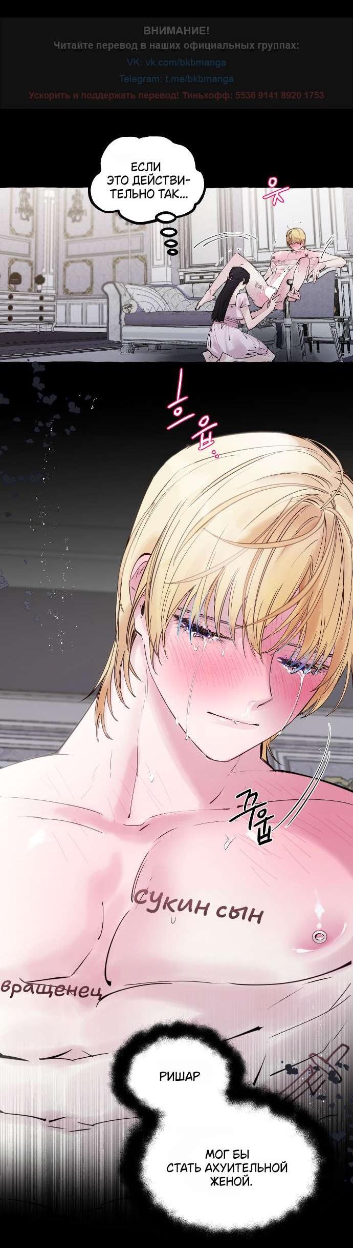 Манга В императорском саду живёт собака - Глава 47 Страница 26