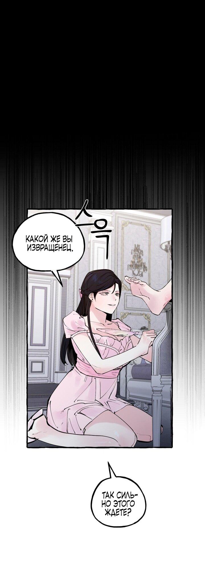 Манга В императорском саду живёт собака - Глава 46 Страница 42